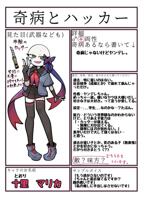 奇病とハッカーさん
