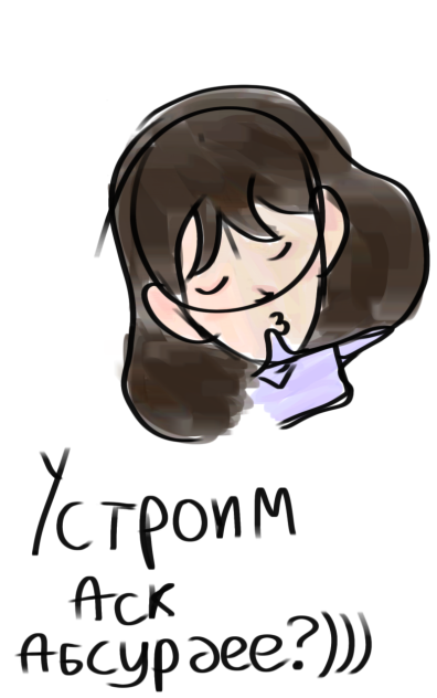 ну так шо