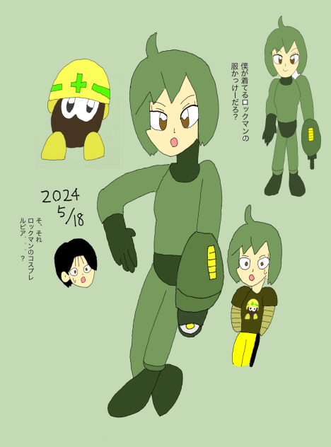 ルピアとネオメットール