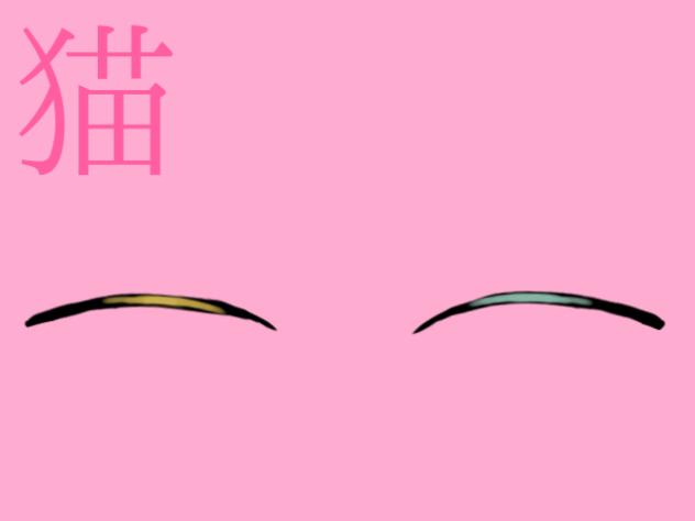 とちゅ