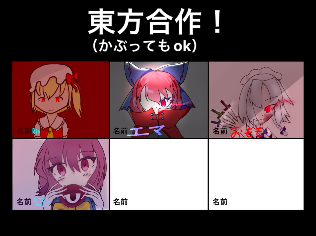 さとさとさとさとさとさと(東方合作)