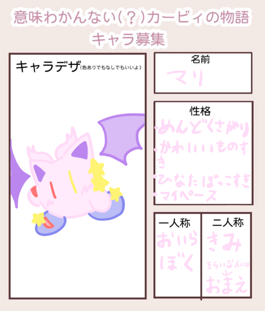 マリちゃん