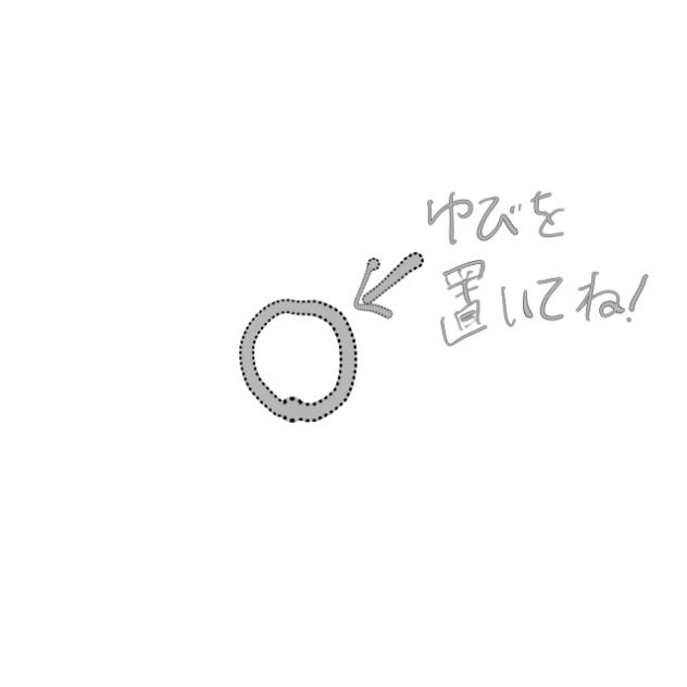 指を置いてね⭐︎