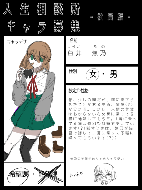 人生相談所！！