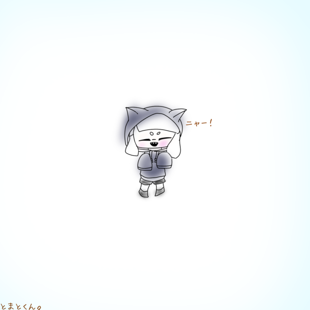 ニャー②