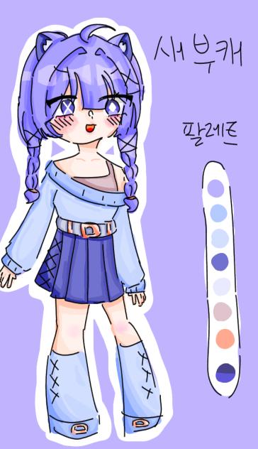 와타시노 뉴 부캐