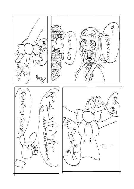 落書き