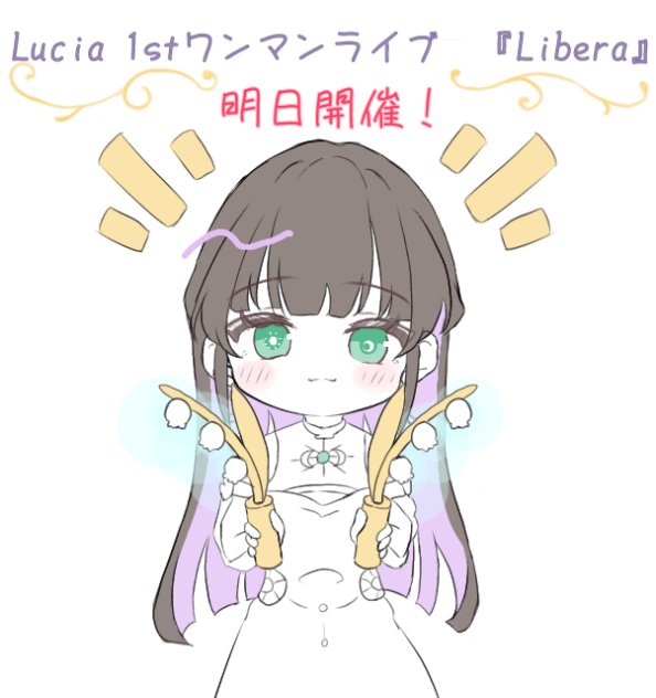 Luciaさんライブ記念アニメ