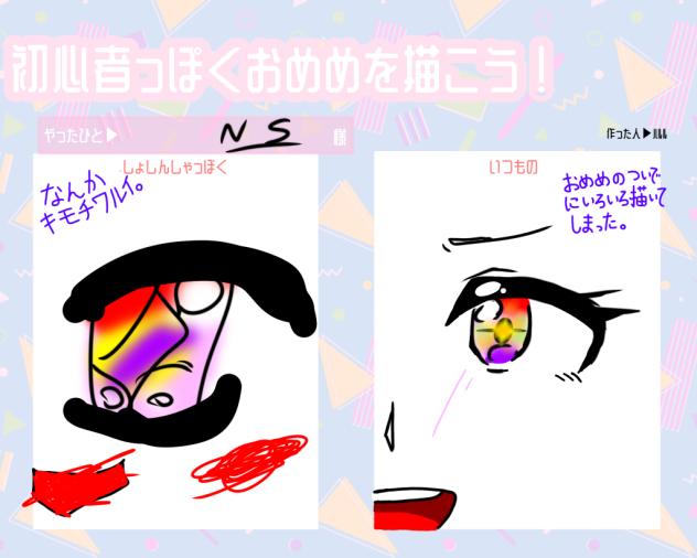 無題38描いてみた