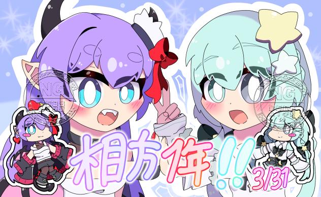 相方1年記念絵！！