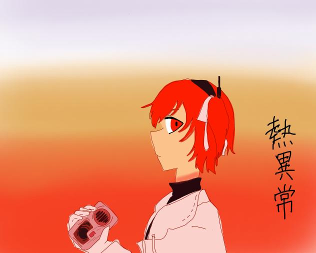 「なにかが来ている。」