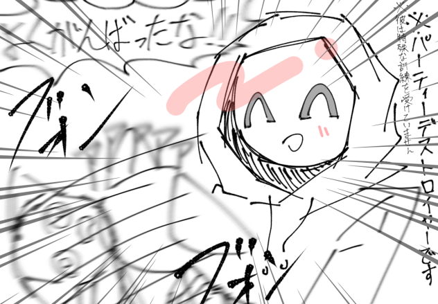 自分へのご褒美