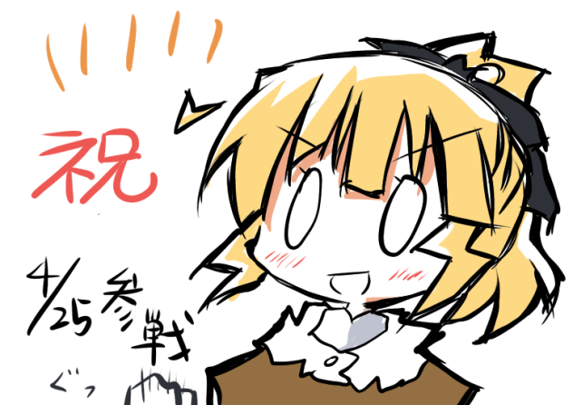 祝 シャロ きらファン参戦→描いたらすぐ出た