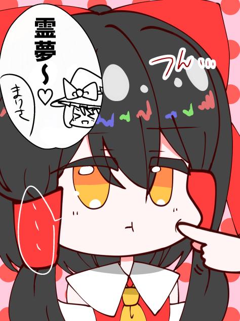みにレイマリ