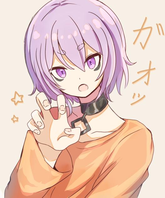 ガオッ