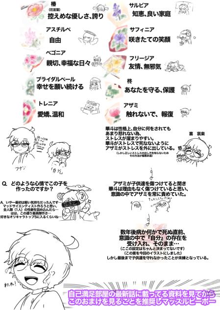 リレーおまけ