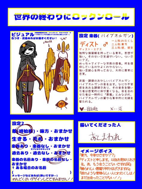 パイプオルガン