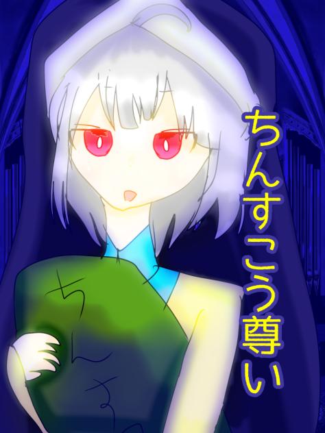 ちんすこう尊い