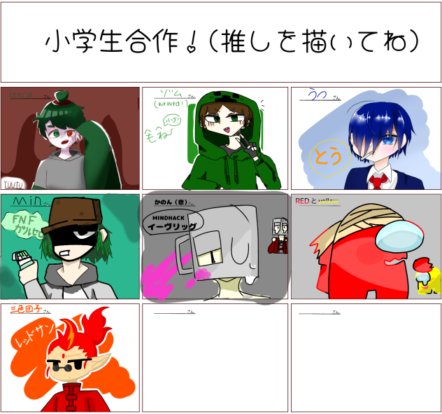 推し.