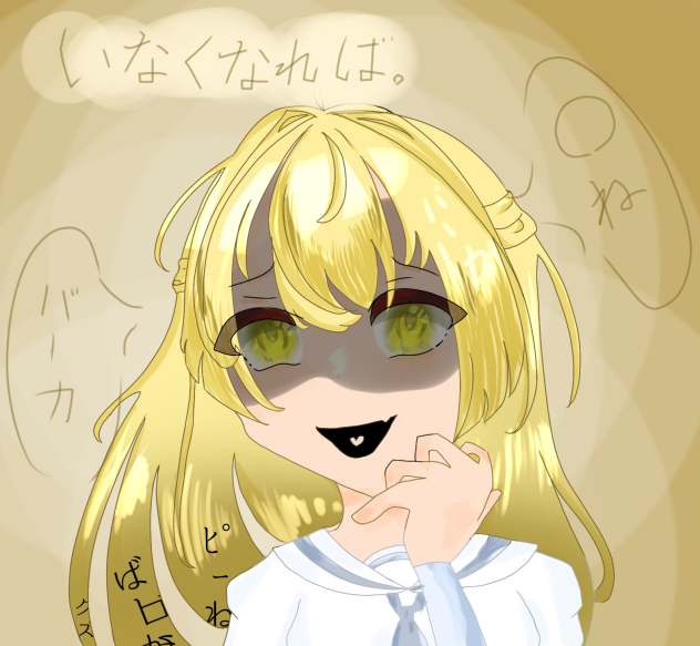 ばーか