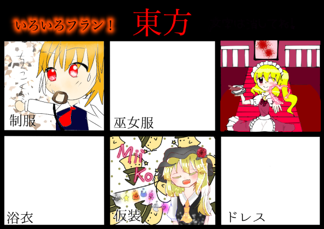 東方合作