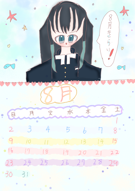 無一郎カレンダー！！