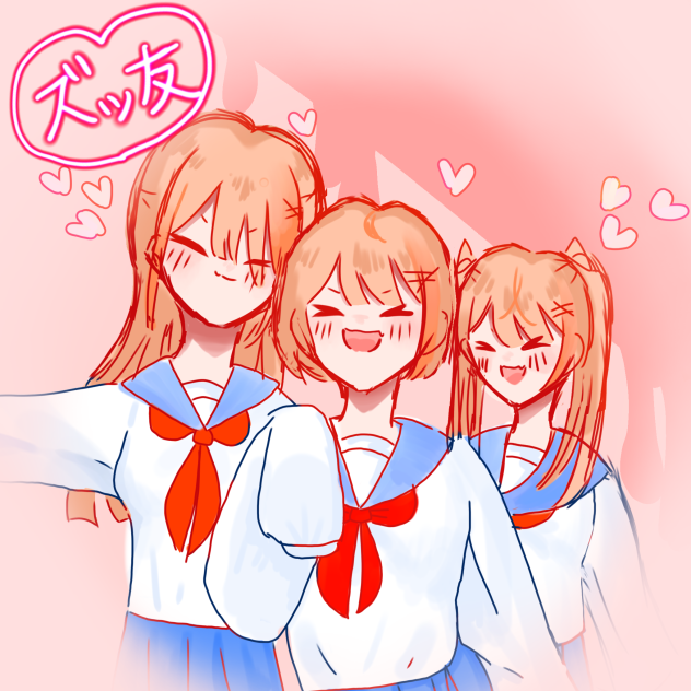 いつめん！