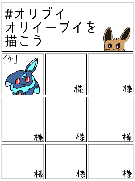 オリブイ
