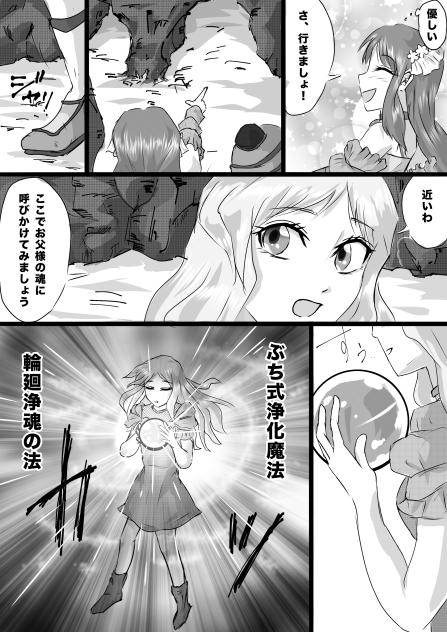 Dungeon & Wizards  クリスタル争奪編08