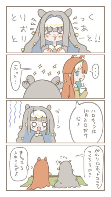 11月30日