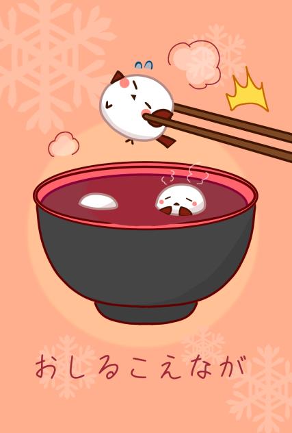 🫘おしるこえなが🫘