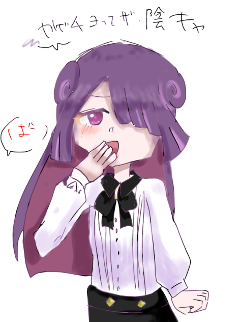 ﾖｰﾒｲﾃｬﾝ