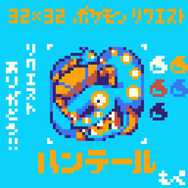 【ドット絵】ハンテール【ポケモン】
