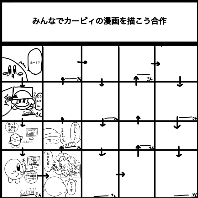 カービィ漫画合作‼︎