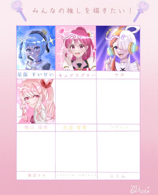 みんなの推しを描きたい⸜❤︎⸝‍～暁山 瑞希～