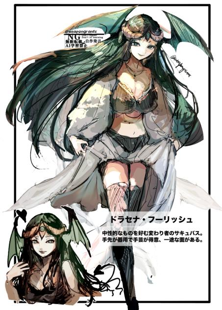 ドラセナちゃん