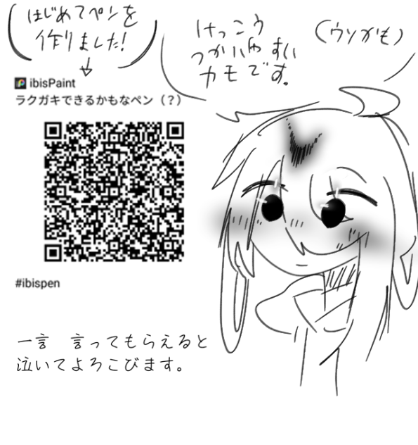 初ペン作り！！
