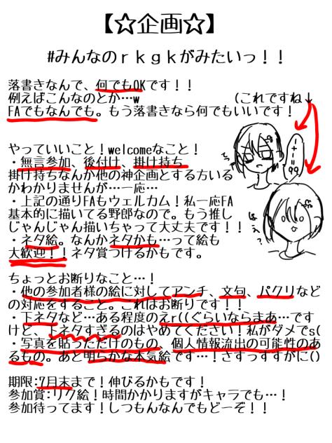 企画です！