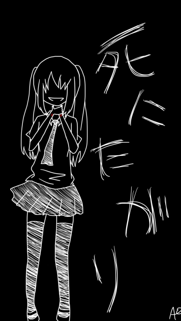 死にたがり