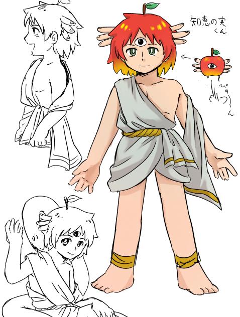 知恵の実くん