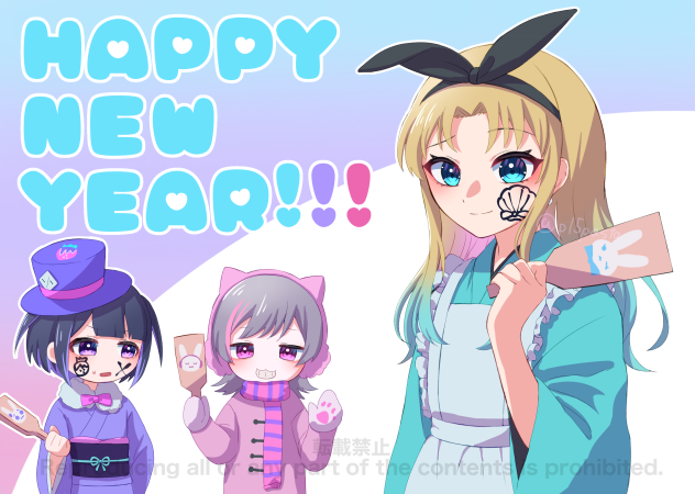 あけおめ(2回目)