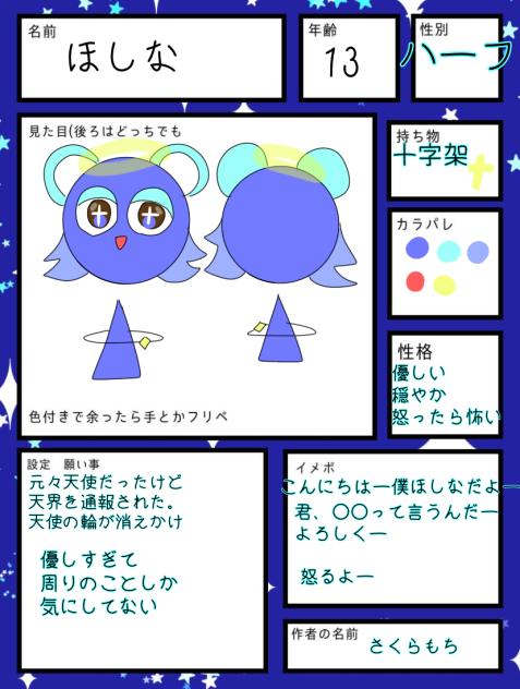 行ってこーい！