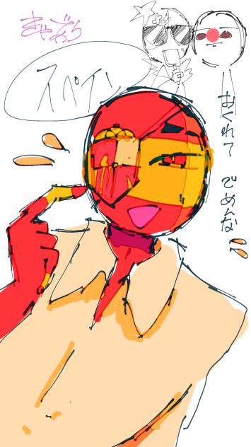 リクエストのスペイン