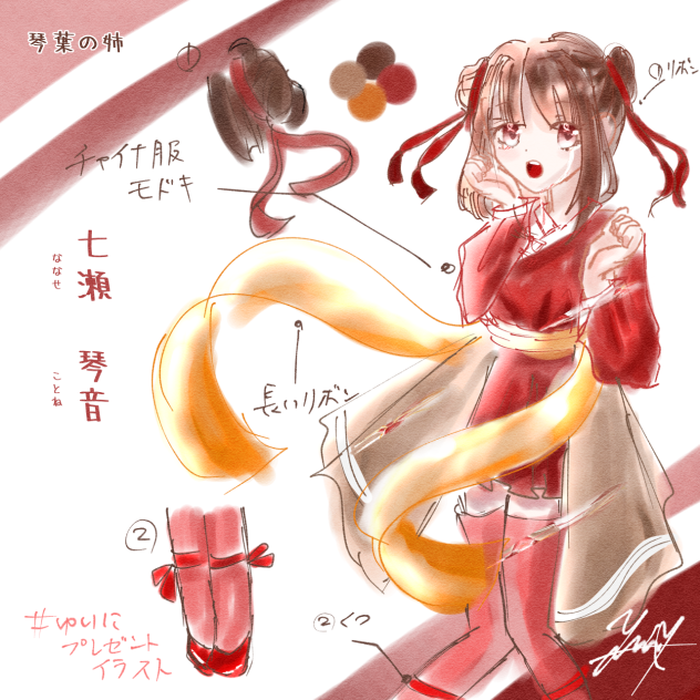 琴音ちゃん♪