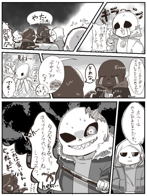 Undertale(タコパ)