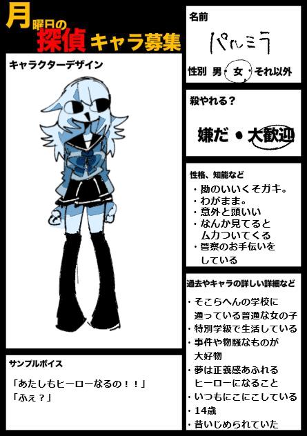 きゃらぼしゅー