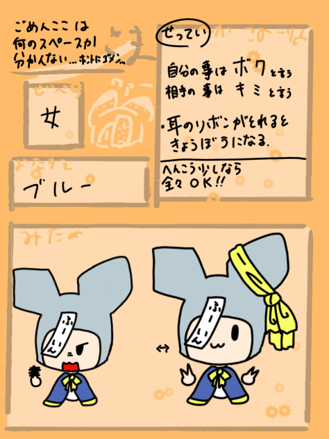 凹凸隊！キャラ募