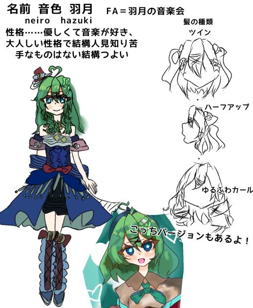 うちの子の資料！