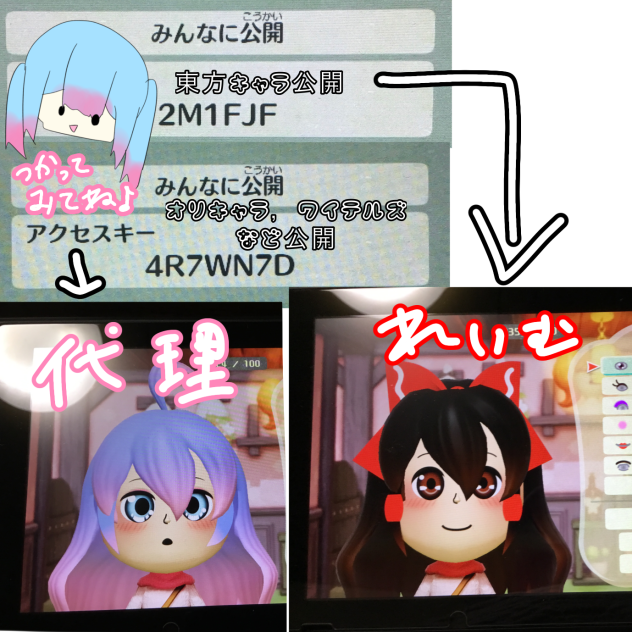 アクセスキー！