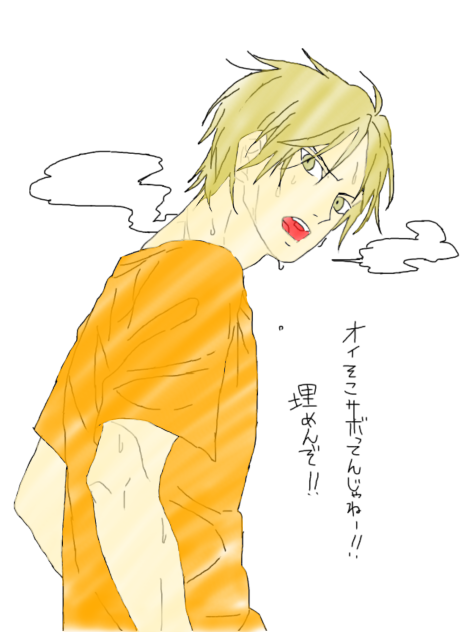 宮地さん 塗ってみた